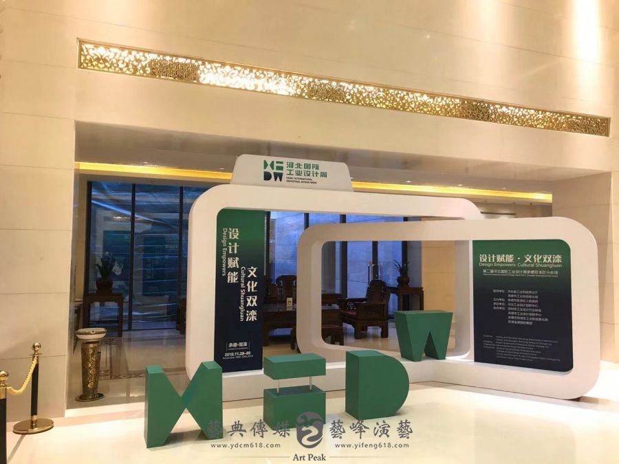 第二屆河北國際工業設計周承德雙灤區分會場6