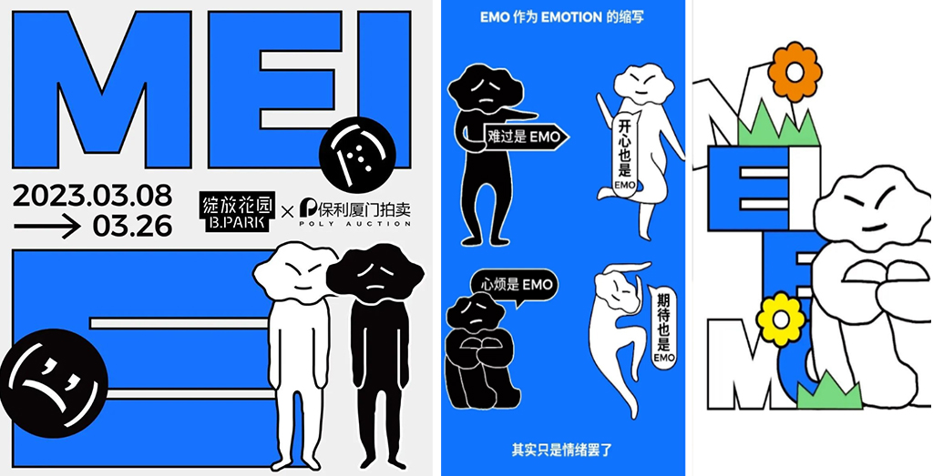 發散深圳活動策劃師思維的展覽-圖4