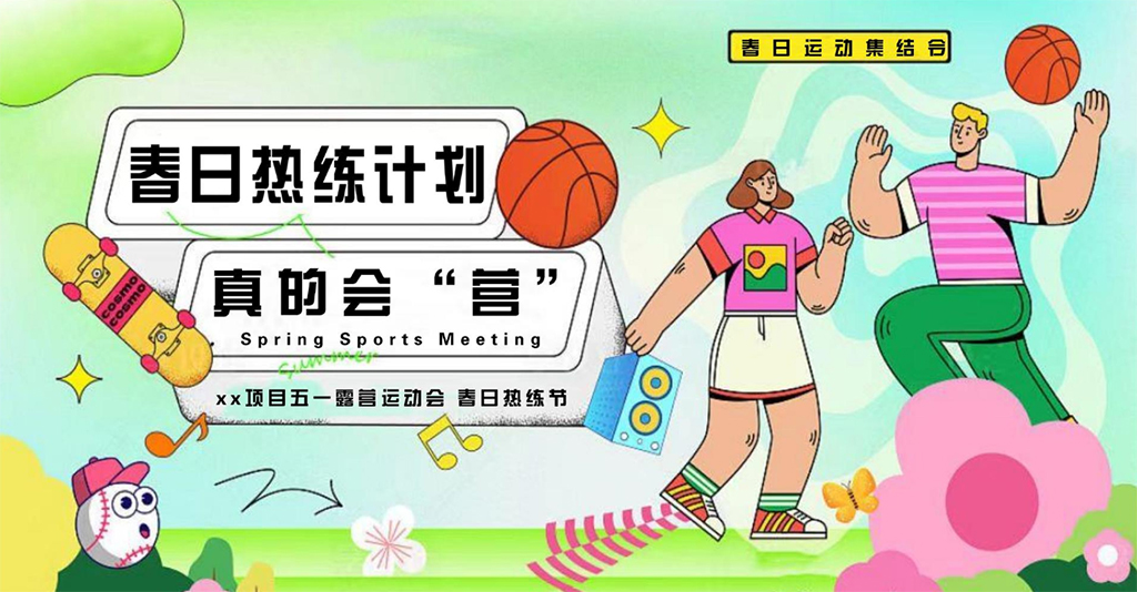 五一活動策劃專題 圖1