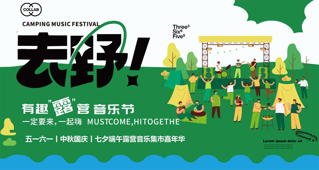 五一活動策劃專題 圖2