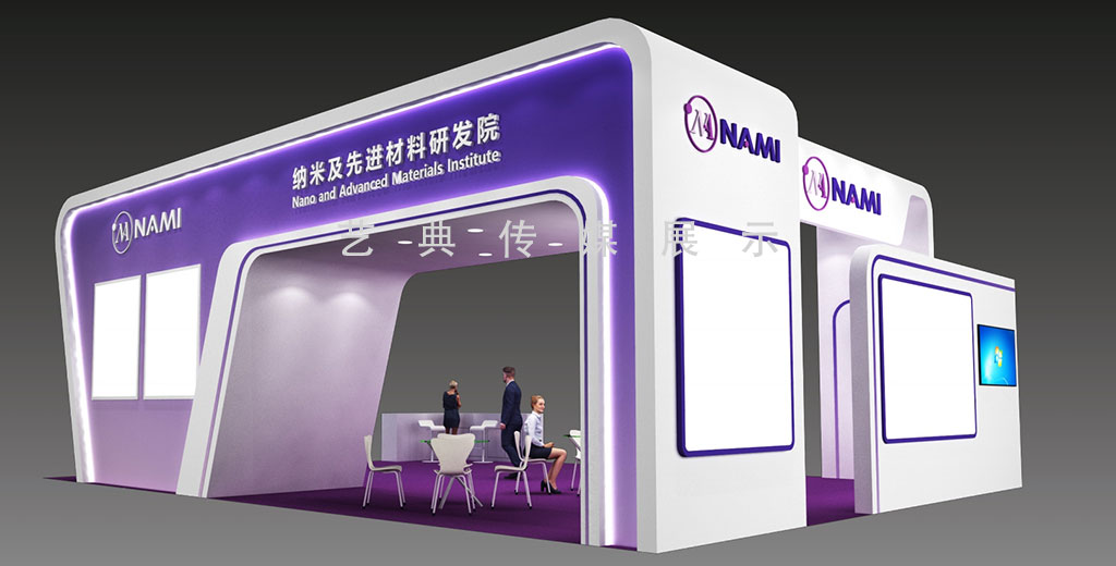 納米及先進材料研究院展臺2