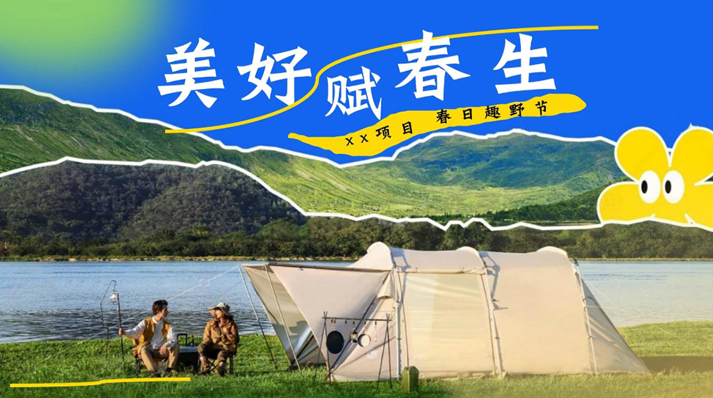 春季主題活動策劃方案2