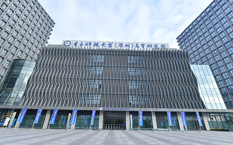 電子科技大學（深圳）高等研究院產業創新園揭